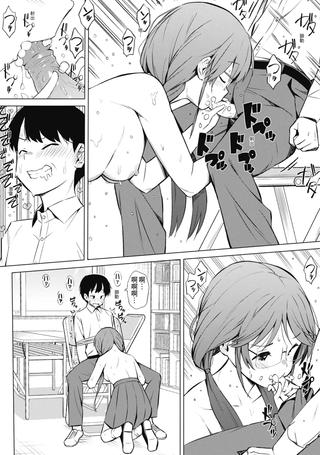 [Harami] Watashi-tachi, Nenchaku Otona Piston ni Dohamari Shichaimashita.... | 女學生們，迷上超纏人的大人活塞運動 (decensored) Fhentai - Page 184