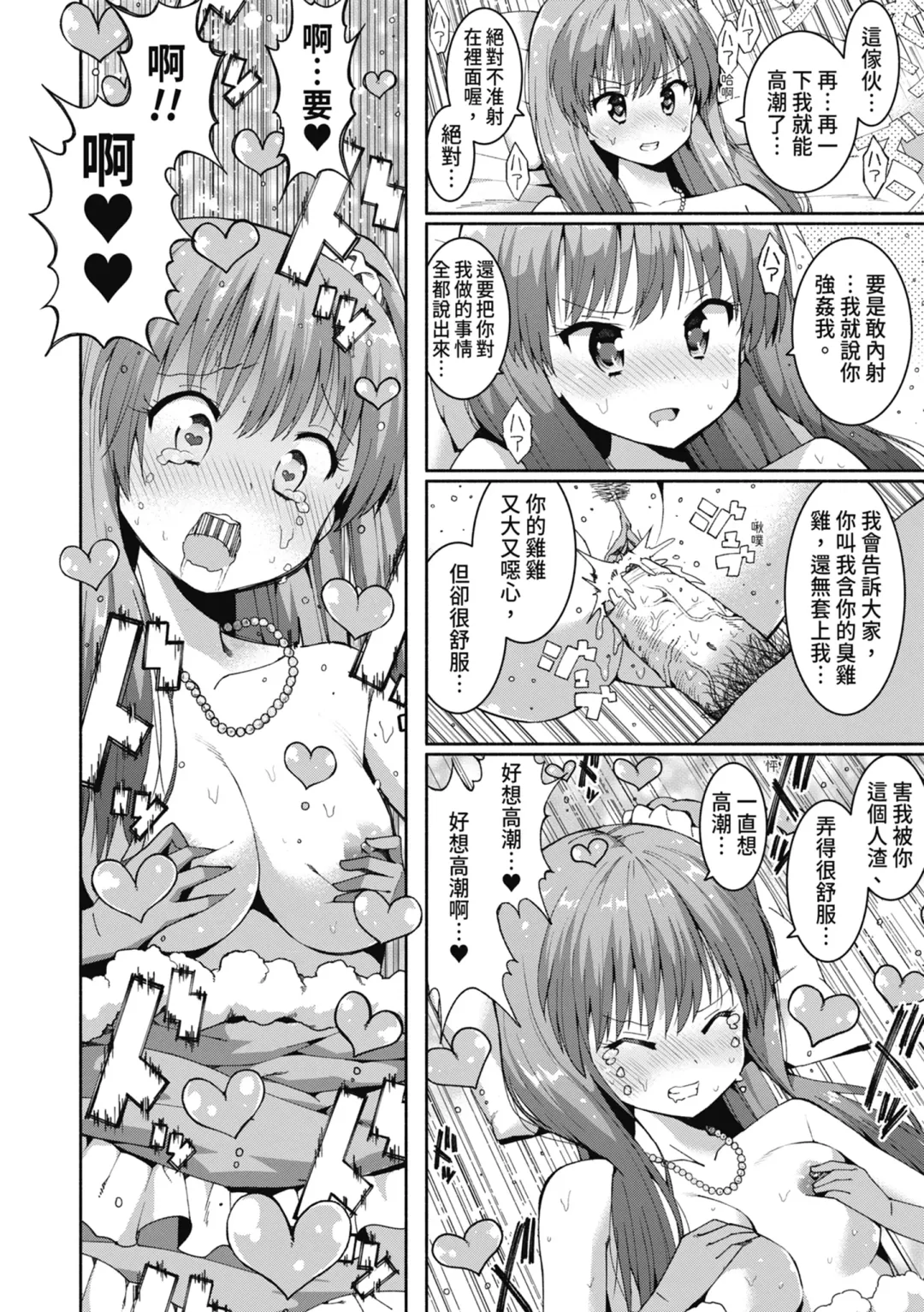 [Harami] Watashi-tachi, Nenchaku Otona Piston ni Dohamari Shichaimashita.... | 女學生們，迷上超纏人的大人活塞運動 (decensored) Fhentai - Page 27