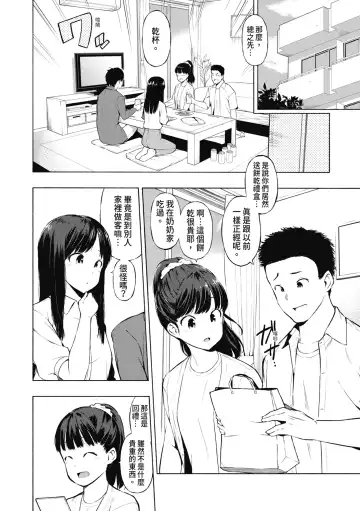 [Harami] Watashi-tachi, Nenchaku Otona Piston ni Dohamari Shichaimashita.... | 女學生們，迷上超纏人的大人活塞運動 (decensored) Fhentai - Page 103