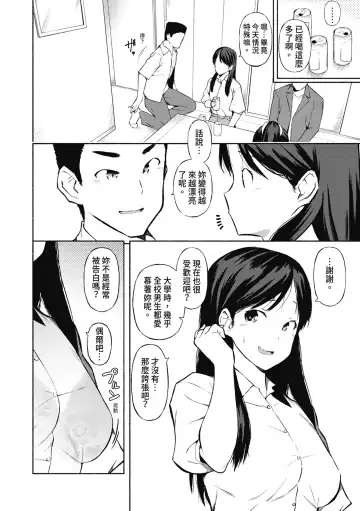 [Harami] Watashi-tachi, Nenchaku Otona Piston ni Dohamari Shichaimashita.... | 女學生們，迷上超纏人的大人活塞運動 (decensored) Fhentai - Page 105