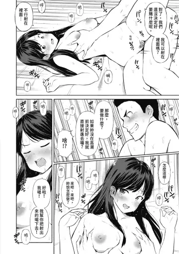 [Harami] Watashi-tachi, Nenchaku Otona Piston ni Dohamari Shichaimashita.... | 女學生們，迷上超纏人的大人活塞運動 (decensored) Fhentai - Page 123