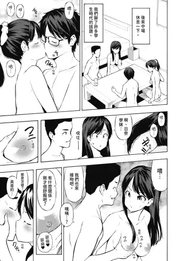 [Harami] Watashi-tachi, Nenchaku Otona Piston ni Dohamari Shichaimashita.... | 女學生們，迷上超纏人的大人活塞運動 (decensored) Fhentai - Page 126