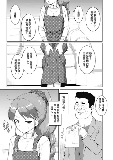 [Harami] Watashi-tachi, Nenchaku Otona Piston ni Dohamari Shichaimashita.... | 女學生們，迷上超纏人的大人活塞運動 (decensored) Fhentai - Page 138