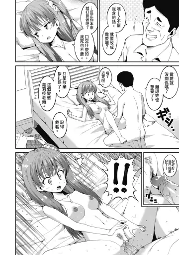 [Harami] Watashi-tachi, Nenchaku Otona Piston ni Dohamari Shichaimashita.... | 女學生們，迷上超纏人的大人活塞運動 (decensored) Fhentai - Page 17