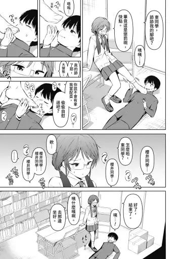 [Harami] Watashi-tachi, Nenchaku Otona Piston ni Dohamari Shichaimashita.... | 女學生們，迷上超纏人的大人活塞運動 (decensored) Fhentai - Page 178