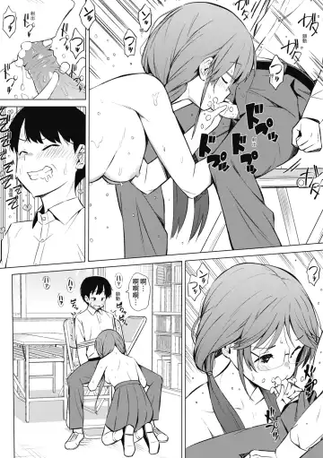 [Harami] Watashi-tachi, Nenchaku Otona Piston ni Dohamari Shichaimashita.... | 女學生們，迷上超纏人的大人活塞運動 (decensored) Fhentai - Page 184