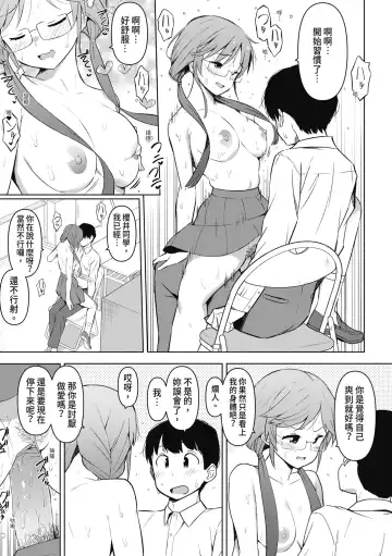[Harami] Watashi-tachi, Nenchaku Otona Piston ni Dohamari Shichaimashita.... | 女學生們，迷上超纏人的大人活塞運動 (decensored) Fhentai - Page 188