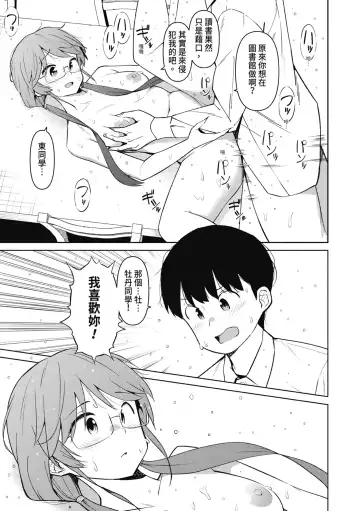 [Harami] Watashi-tachi, Nenchaku Otona Piston ni Dohamari Shichaimashita.... | 女學生們，迷上超纏人的大人活塞運動 (decensored) Fhentai - Page 192