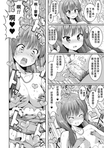 [Harami] Watashi-tachi, Nenchaku Otona Piston ni Dohamari Shichaimashita.... | 女學生們，迷上超纏人的大人活塞運動 (decensored) Fhentai - Page 27