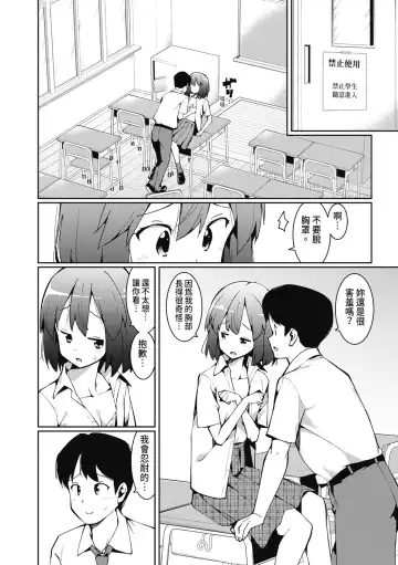 [Harami] Watashi-tachi, Nenchaku Otona Piston ni Dohamari Shichaimashita.... | 女學生們，迷上超纏人的大人活塞運動 (decensored) Fhentai - Page 35