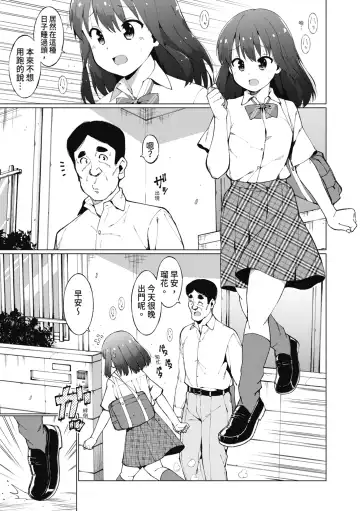 [Harami] Watashi-tachi, Nenchaku Otona Piston ni Dohamari Shichaimashita.... | 女學生們，迷上超纏人的大人活塞運動 (decensored) Fhentai - Page 62