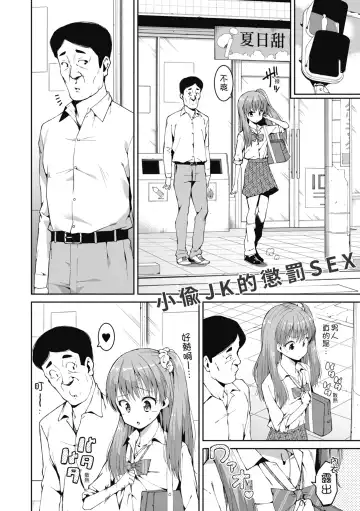 [Harami] Watashi-tachi, Nenchaku Otona Piston ni Dohamari Shichaimashita.... | 女學生們，迷上超纏人的大人活塞運動 (decensored) Fhentai - Page 7