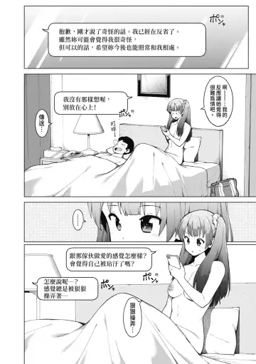 [Harami] Watashi-tachi, Nenchaku Otona Piston ni Dohamari Shichaimashita.... | 女學生們，迷上超纏人的大人活塞運動 (decensored) Fhentai - Page 73