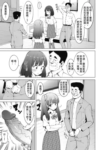 [Harami] Watashi-tachi, Nenchaku Otona Piston ni Dohamari Shichaimashita.... | 女學生們，迷上超纏人的大人活塞運動 (decensored) Fhentai - Page 76