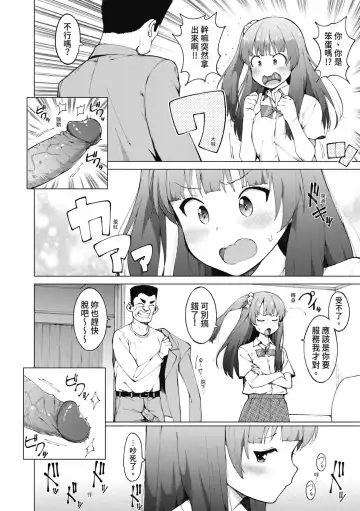[Harami] Watashi-tachi, Nenchaku Otona Piston ni Dohamari Shichaimashita.... | 女學生們，迷上超纏人的大人活塞運動 (decensored) Fhentai - Page 77