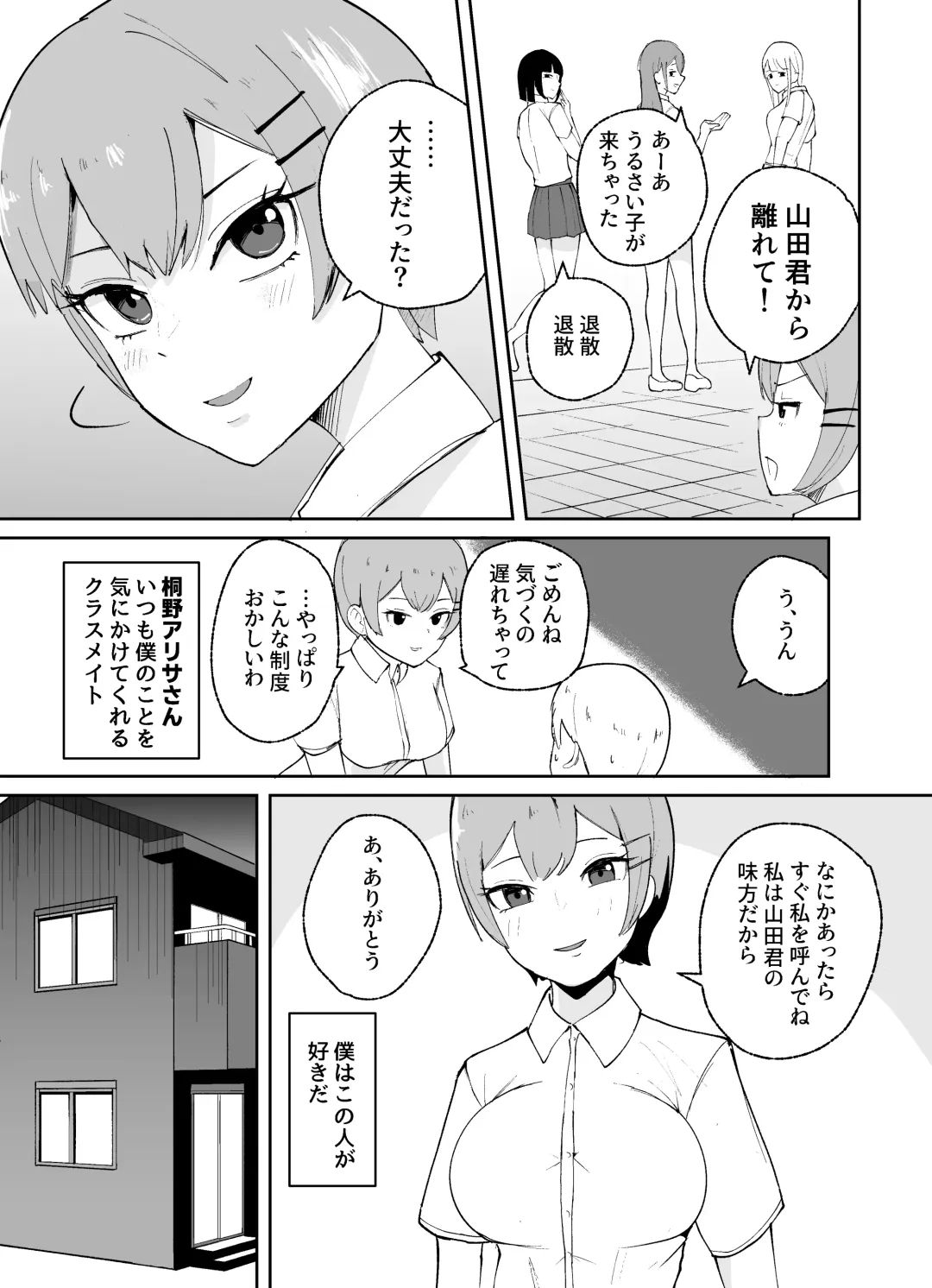 Tanshou Danshi no Shitsukekata Fhentai - Page 12