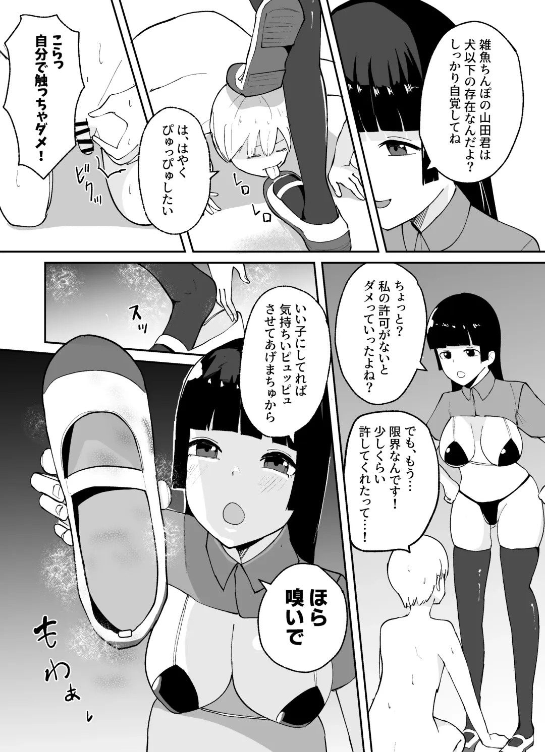 Tanshou Danshi no Shitsukekata Fhentai - Page 16