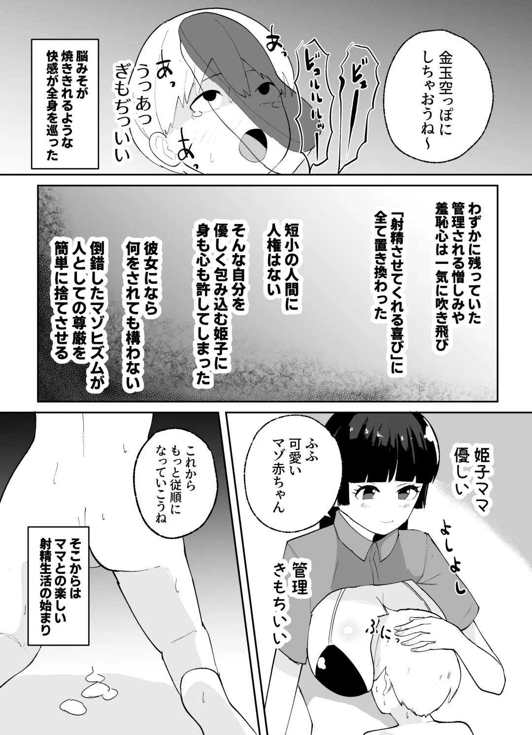 Tanshou Danshi no Shitsukekata Fhentai - Page 20