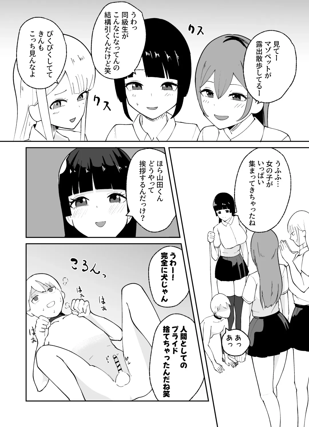 Tanshou Danshi no Shitsukekata Fhentai - Page 27