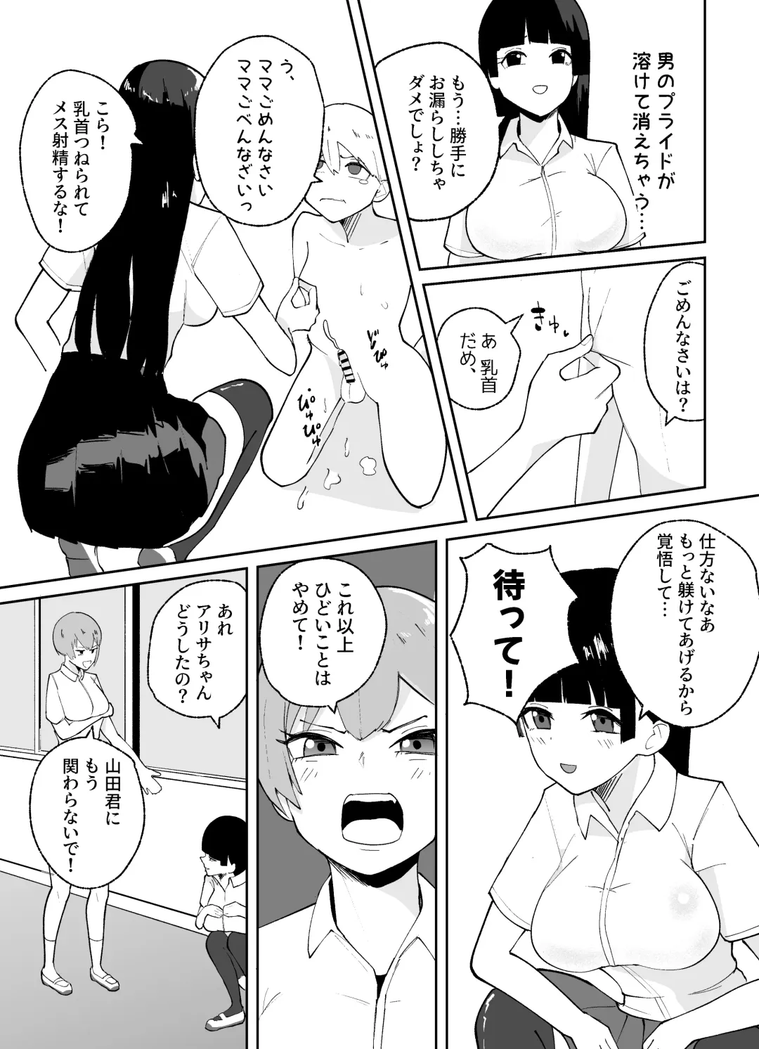 Tanshou Danshi no Shitsukekata Fhentai - Page 30