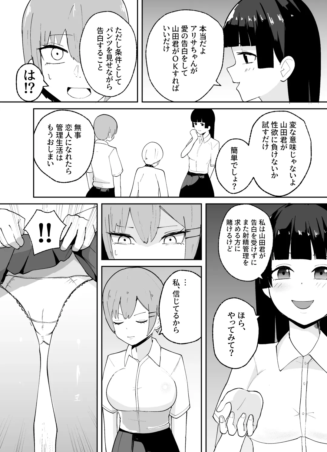 Tanshou Danshi no Shitsukekata Fhentai - Page 33