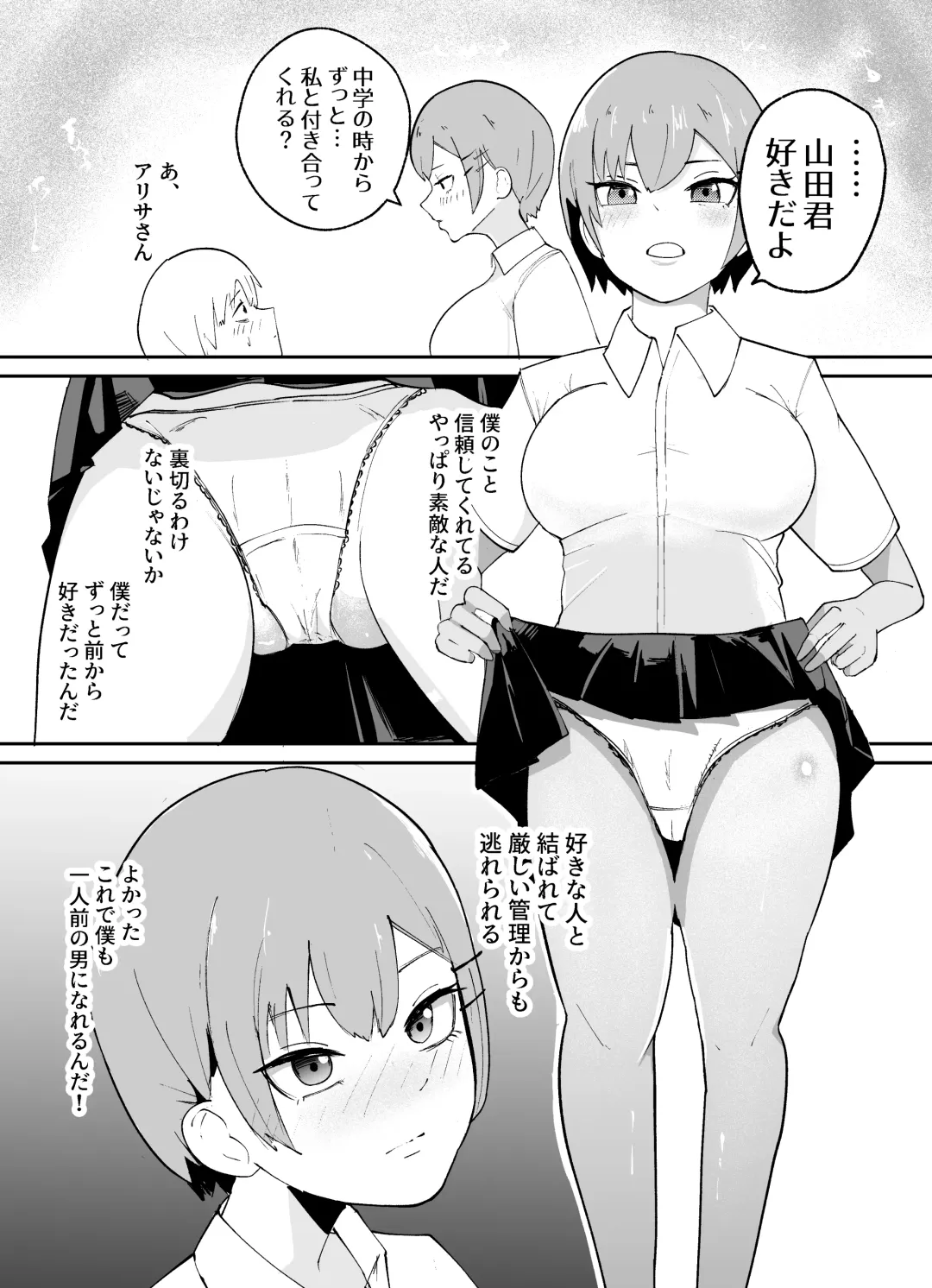 Tanshou Danshi no Shitsukekata Fhentai - Page 34