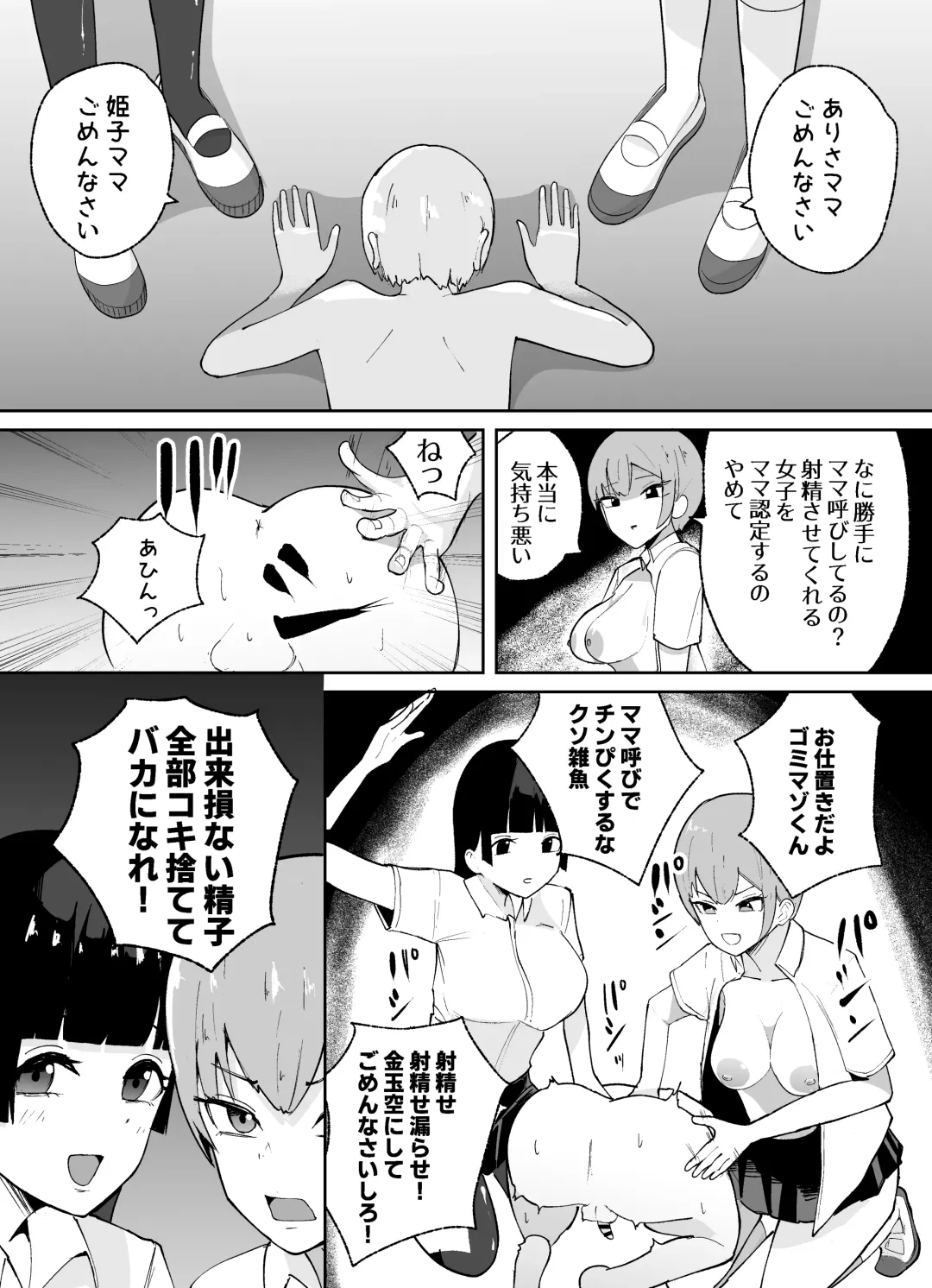 Tanshou Danshi no Shitsukekata Fhentai - Page 41