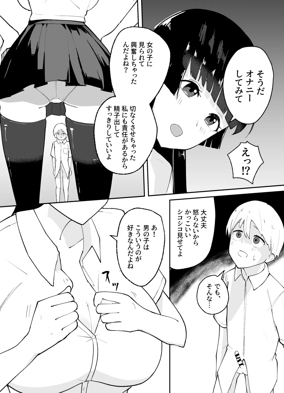 Tanshou Danshi no Shitsukekata Fhentai - Page 5