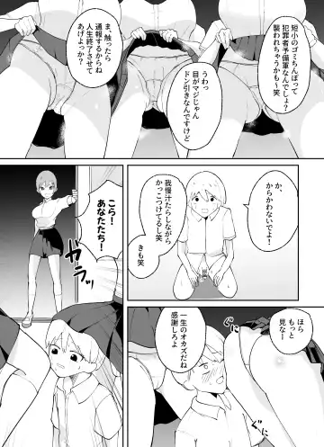 Tanshou Danshi no Shitsukekata Fhentai - Page 11