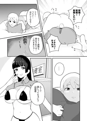 Tanshou Danshi no Shitsukekata Fhentai - Page 13