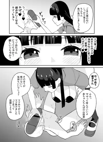 Tanshou Danshi no Shitsukekata Fhentai - Page 17