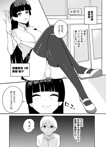 Tanshou Danshi no Shitsukekata Fhentai - Page 2