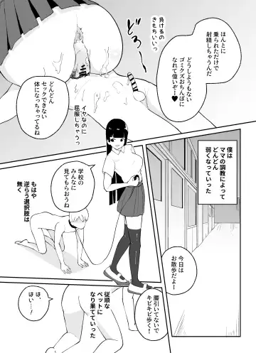 Tanshou Danshi no Shitsukekata Fhentai - Page 26