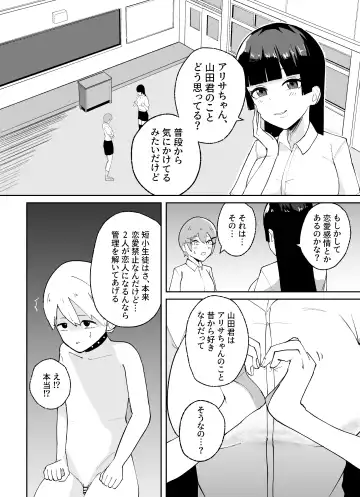 Tanshou Danshi no Shitsukekata Fhentai - Page 32