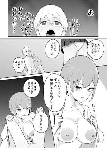 Tanshou Danshi no Shitsukekata Fhentai - Page 38