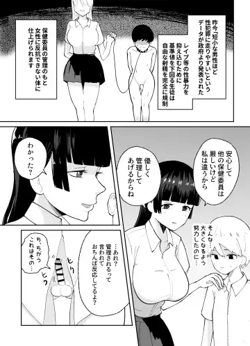 Tanshou Danshi no Shitsukekata Fhentai - Page 4