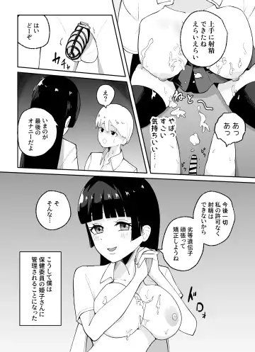 Tanshou Danshi no Shitsukekata Fhentai - Page 8
