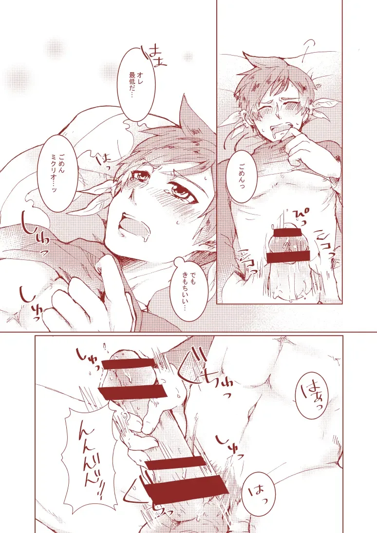 [Runo] Sorry Mikleo Fhentai - Page 13