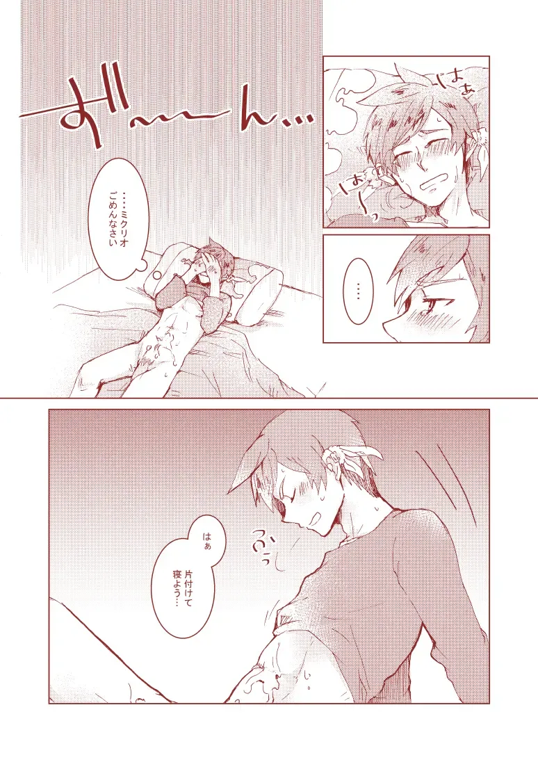 [Runo] Sorry Mikleo Fhentai - Page 15