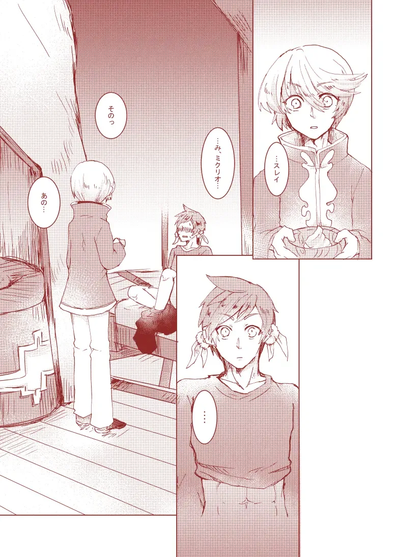 [Runo] Sorry Mikleo Fhentai - Page 16