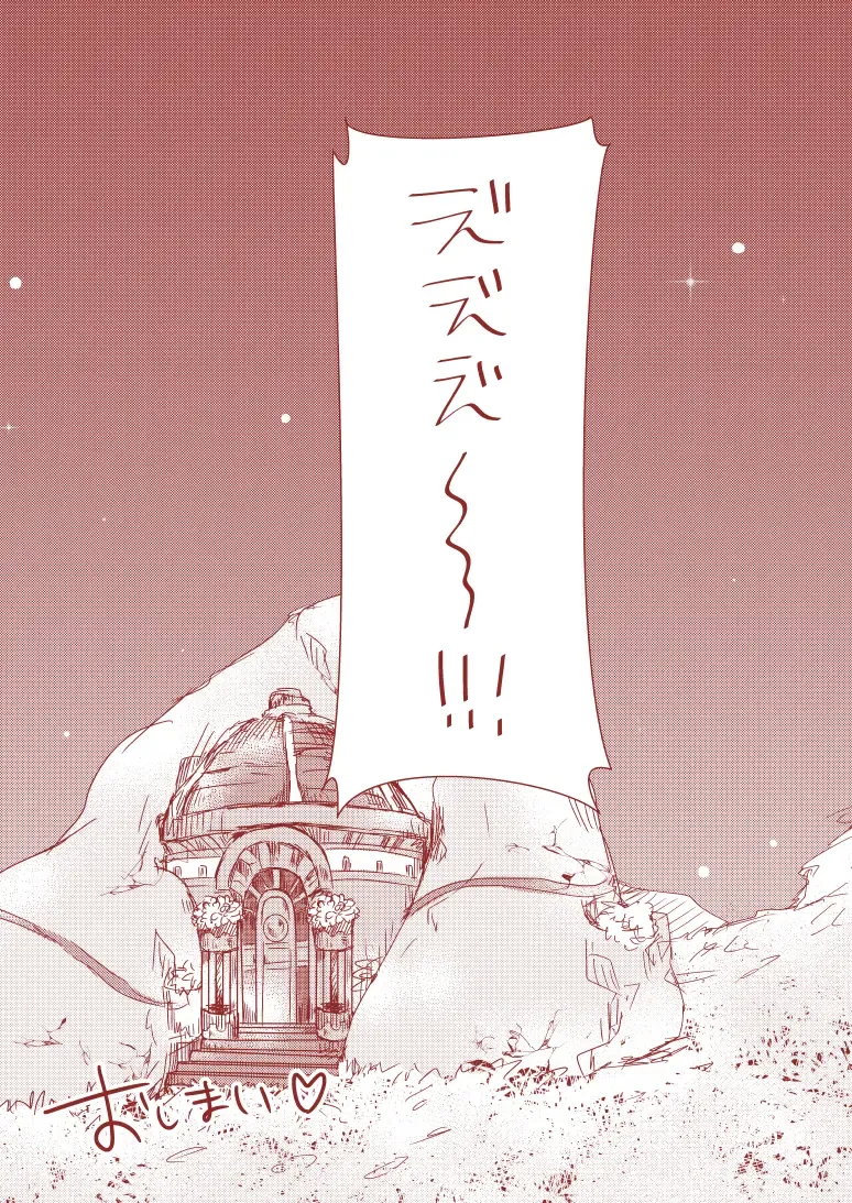 [Runo] Sorry Mikleo Fhentai - Page 19