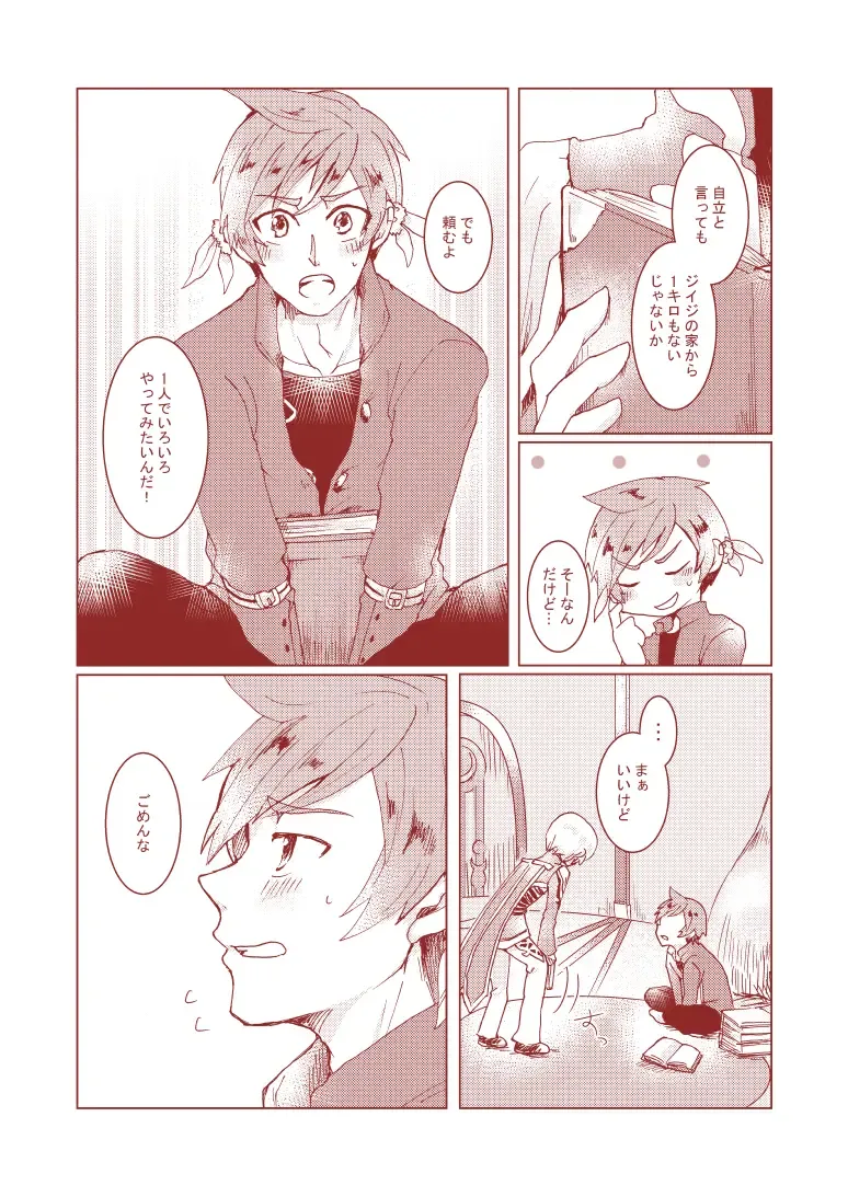 [Runo] Sorry Mikleo Fhentai - Page 4