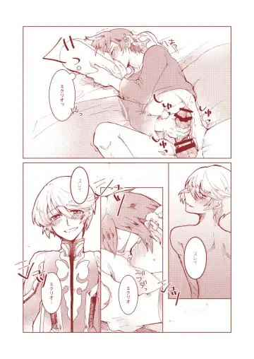 [Runo] Sorry Mikleo Fhentai - Page 12
