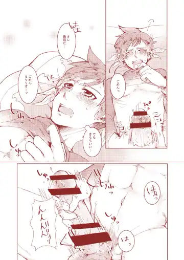 [Runo] Sorry Mikleo Fhentai - Page 13