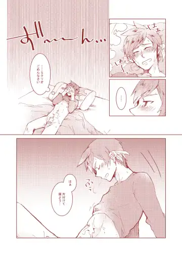 [Runo] Sorry Mikleo Fhentai - Page 15