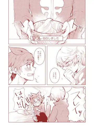 [Runo] Sorry Mikleo Fhentai - Page 17