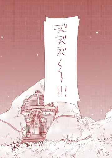 [Runo] Sorry Mikleo Fhentai - Page 19