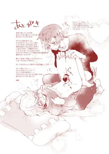 [Runo] Sorry Mikleo Fhentai - Page 20