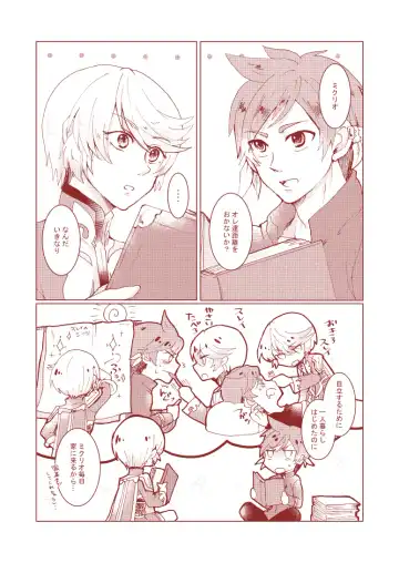 [Runo] Sorry Mikleo Fhentai - Page 3