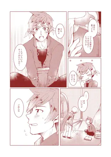 [Runo] Sorry Mikleo Fhentai - Page 4